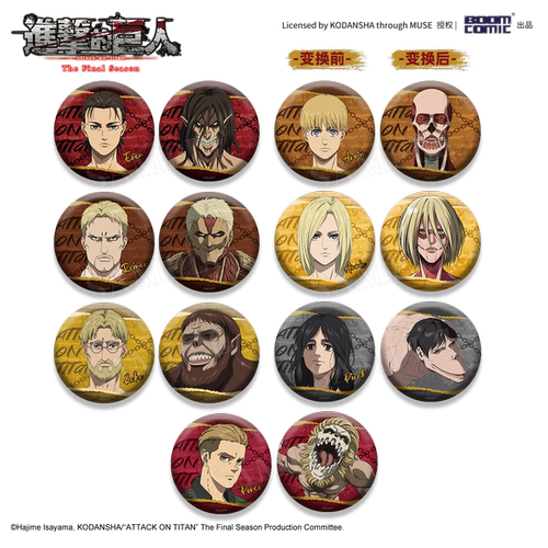 进击的巨人徽章暴蒙官谷周边