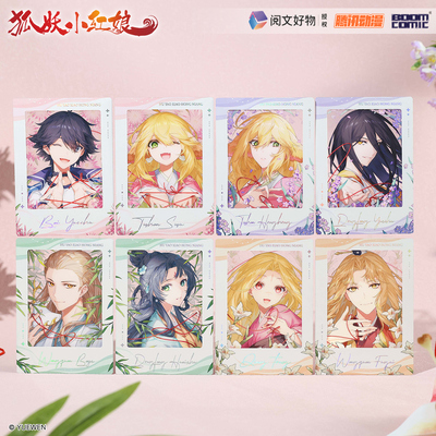 暴蒙正版 狐妖小红娘 绕指红绳系列拍立得 苏苏红红清瞳 官谷周边