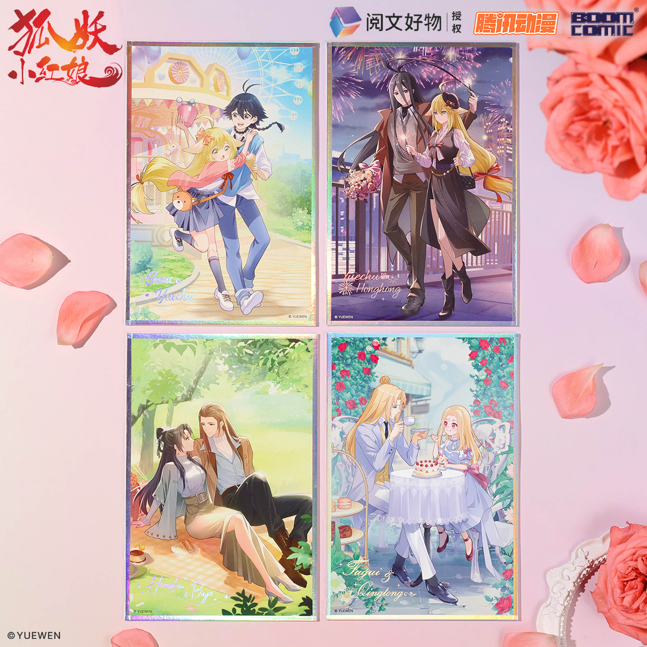 暴蒙正版狐妖小红娘 爱恋系列双人色纸 涂山苏苏白月初 官谷周边