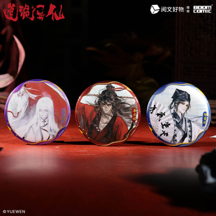 暴蒙正版 道诡异仙 拉丝银葱大徽章/吧唧李火旺白灵淼诸葛渊 官谷