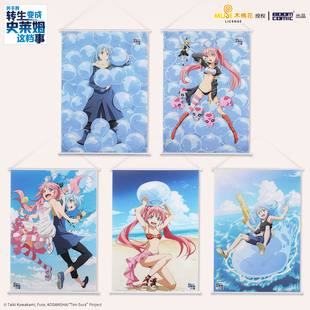 暴蒙 正版 关于我转生变成史莱姆这档事 挂画  利姆鲁 官谷周边