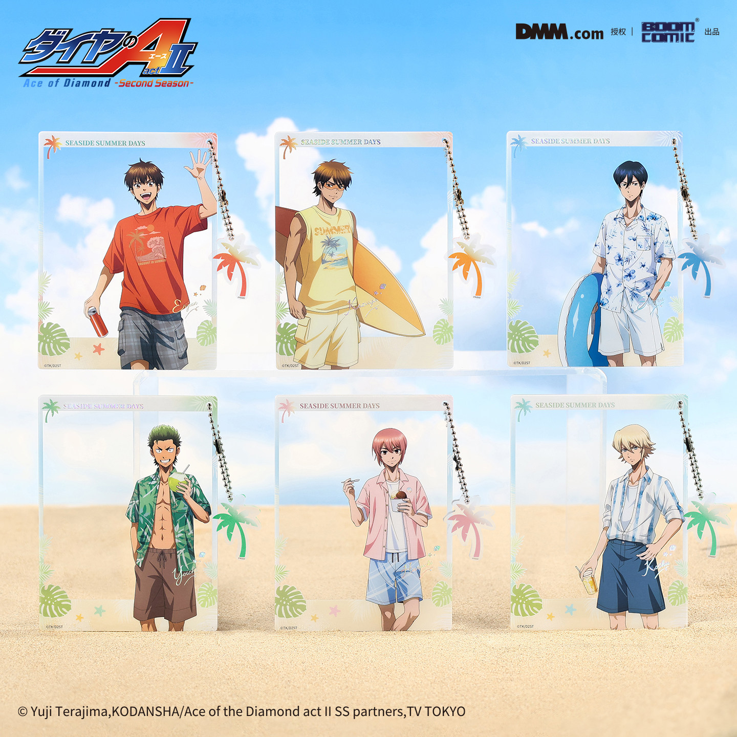 暴蒙正版 钻石王牌act2-SS- 海滨夏日亚克力合影卡  官谷周边
