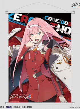 暴蒙正版DARLING in the FRANXX 国家队挂画02官谷周边