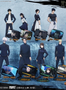 暴蒙 正版 咒术回战第二季 亚克力立牌 五条悟 官谷