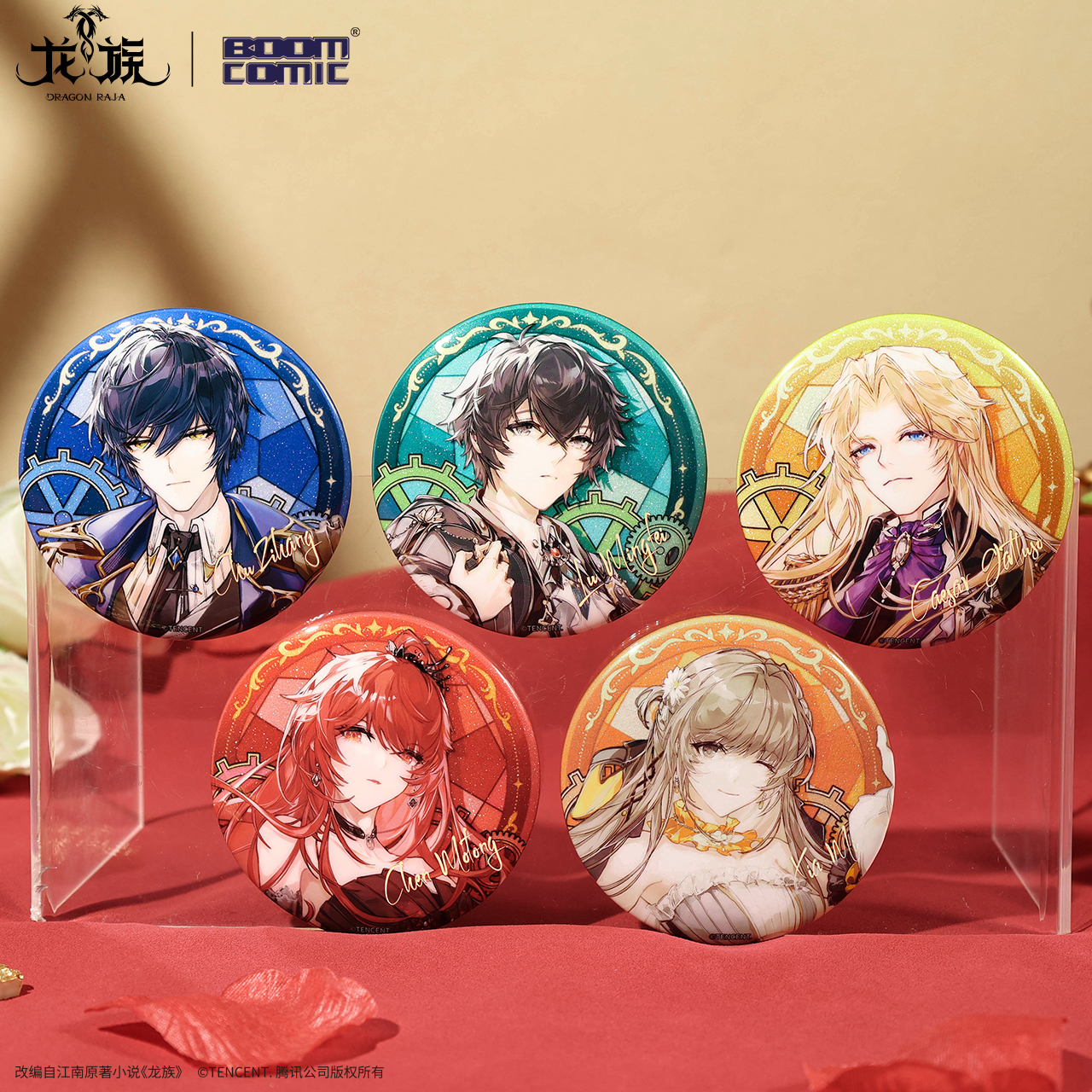 暴蒙正版《龙族》动画盲抽徽章