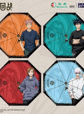 暴蒙 正版 咒术回战 自动黑胶晴雨伞/痛伞 五条悟伏黑惠 官谷周边