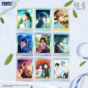 暴蒙正版 弦音-连结的一射-拍立得收藏卡  鸣宫凑藤原愁 官谷周边