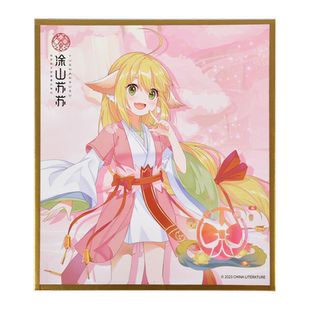 暴蒙 正版 狐妖小红娘 工艺色纸 涂山苏苏涂山红红白月初东方月初