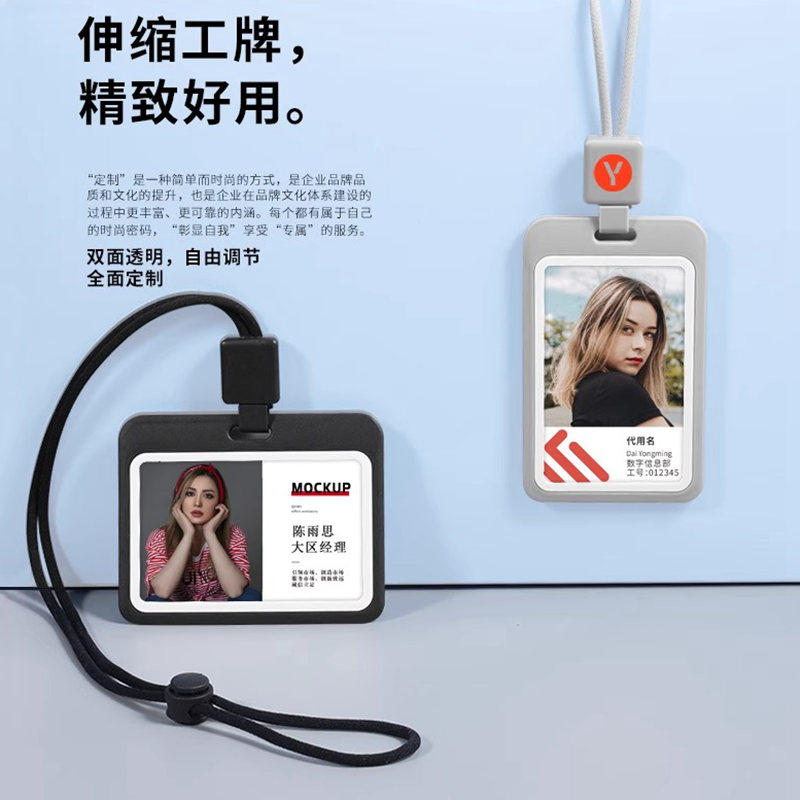 调整长度挂绳伸缩卡套定制双面员工卡身份识别卡伸缩胸卡套带挂绳