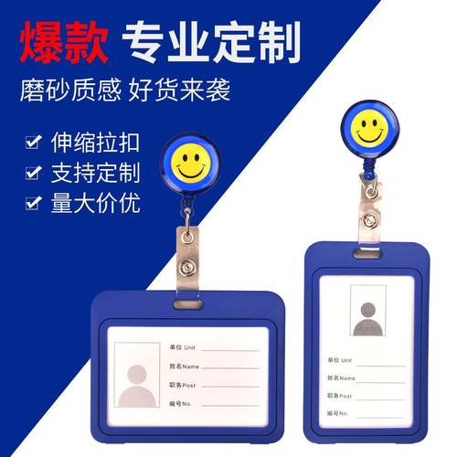 医院卡套工作证定制胸牌
