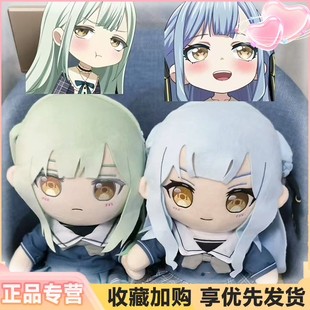 【限量发售】MYGO丰川祥子千早爱音玩偶人30cm棉花娃娃礼物若叶睦