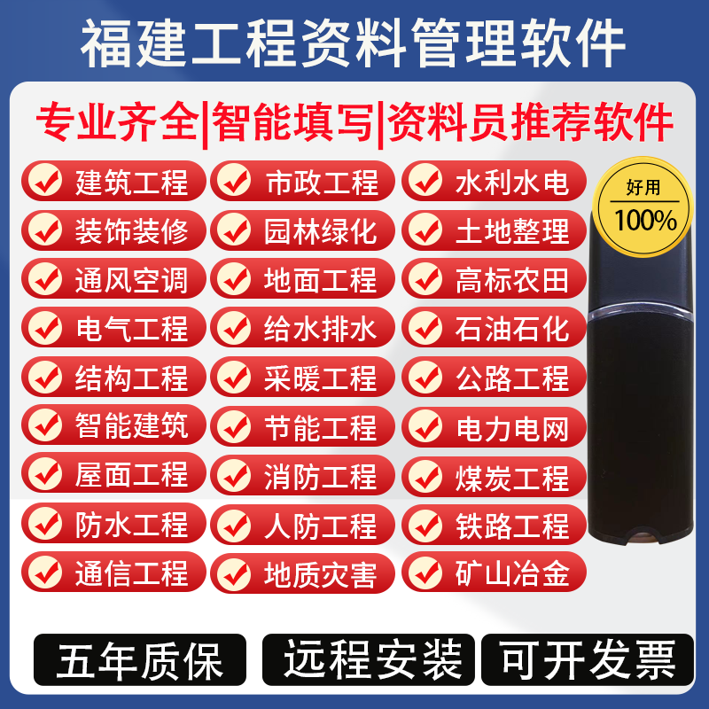 福建建筑内业恒智天成工程资料软件加密锁建筑安装市政园林安全狗