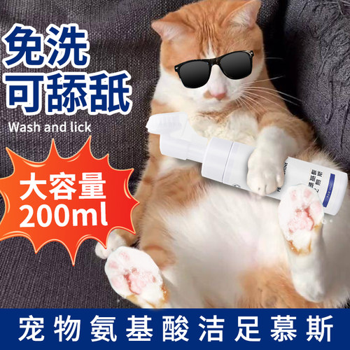 清洁慕斯petsunshine大容量