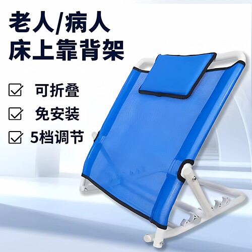 老年人床上靠背神器长期卧床透气