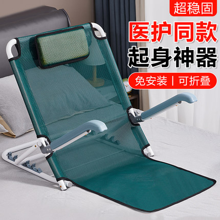 靠背老人床上靠背神器床头靠背椅子靠背支架宿舍床上靠垫可折叠