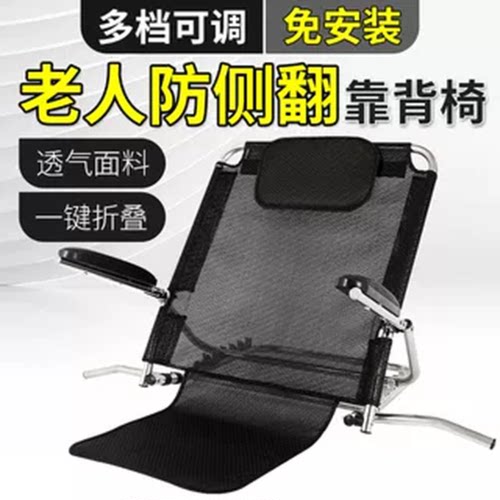 床上靠背支架瘫痪老人靠背神器