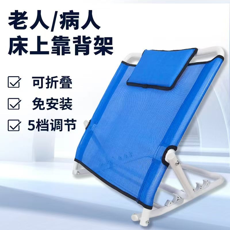 老年人床上靠背神器长期卧床透气