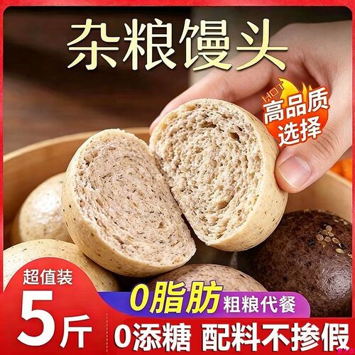 时航山东手工杂粮馒头全麦