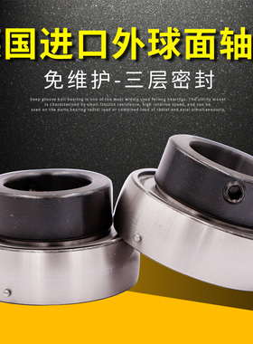 进口轴承德国OKQ不锈钢外球面轴承SUCP203耐腐蚀SUCP204高速