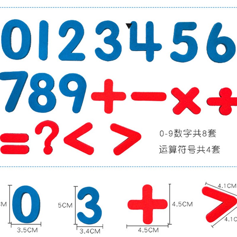 磁性数字符号磁力贴教具数学运算冰箱贴益智儿童加t减