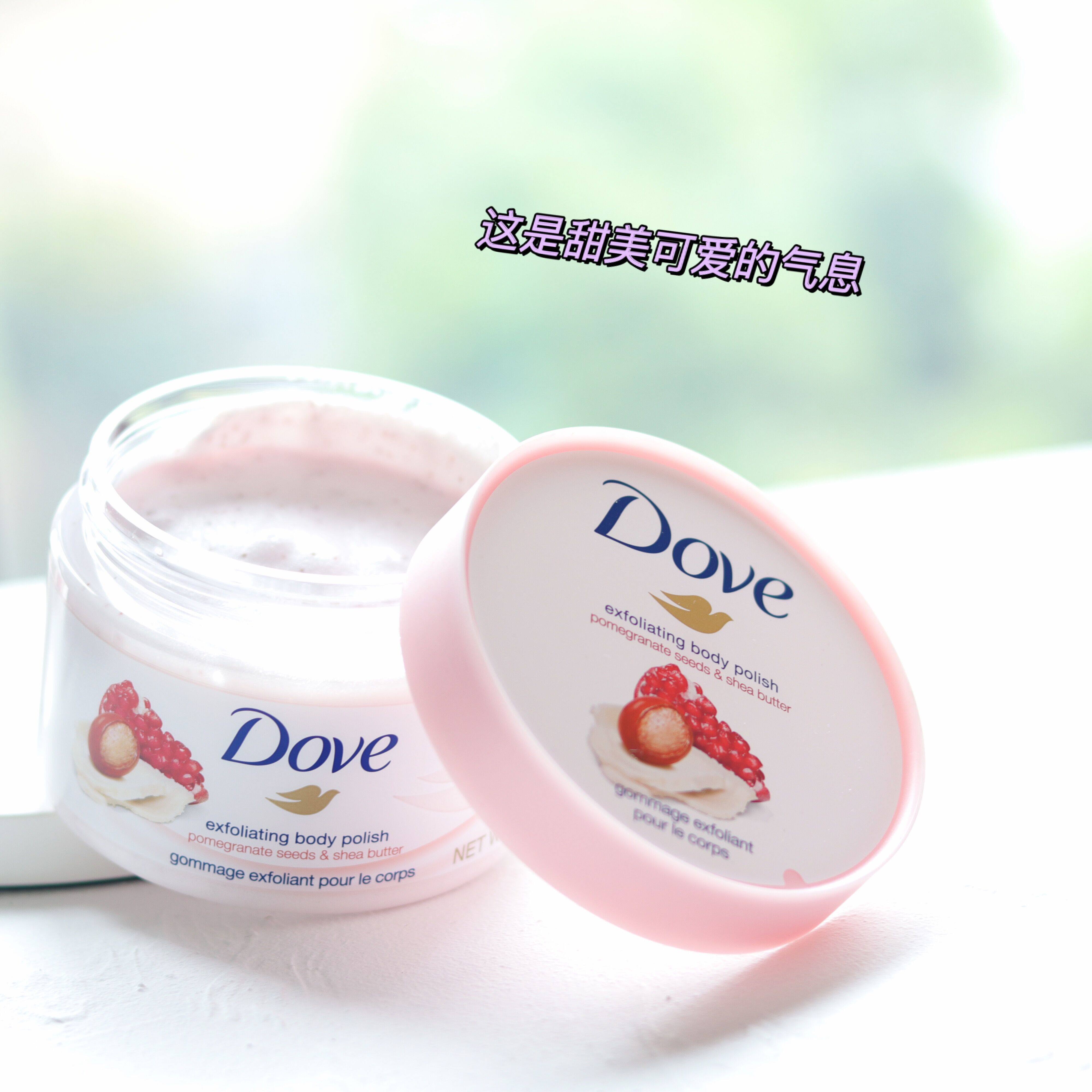多芬身体磨砂膏去角质去鸡皮石榴籽乳木果滋润298g