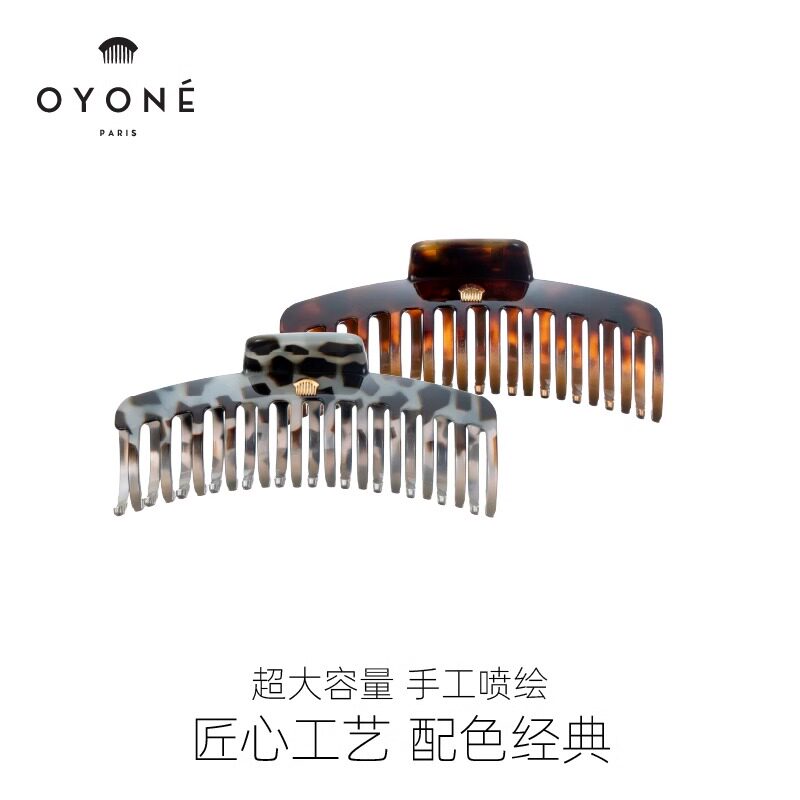 法国OyoneParis波浪齿大号抓夹