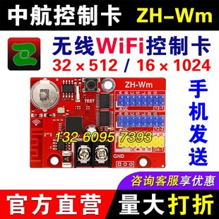 Wn手机无线wifi卡led显示屏控制C卡WCWFWmW0W1W2W3W4W5W6W7