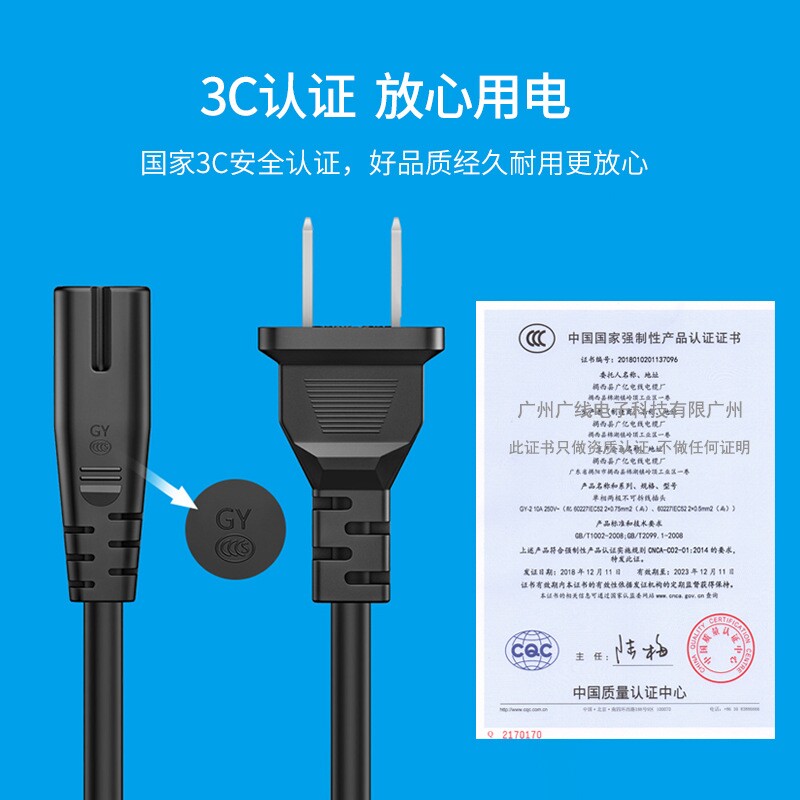 aoc液晶显示器i3284vw5显示屏配件纯铜两脚电源线2孔8字插线