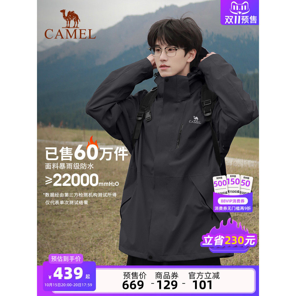 骆驼3514冲锋衣男冬季三合一可拆卸外套女户外防水黑色加厚登山服