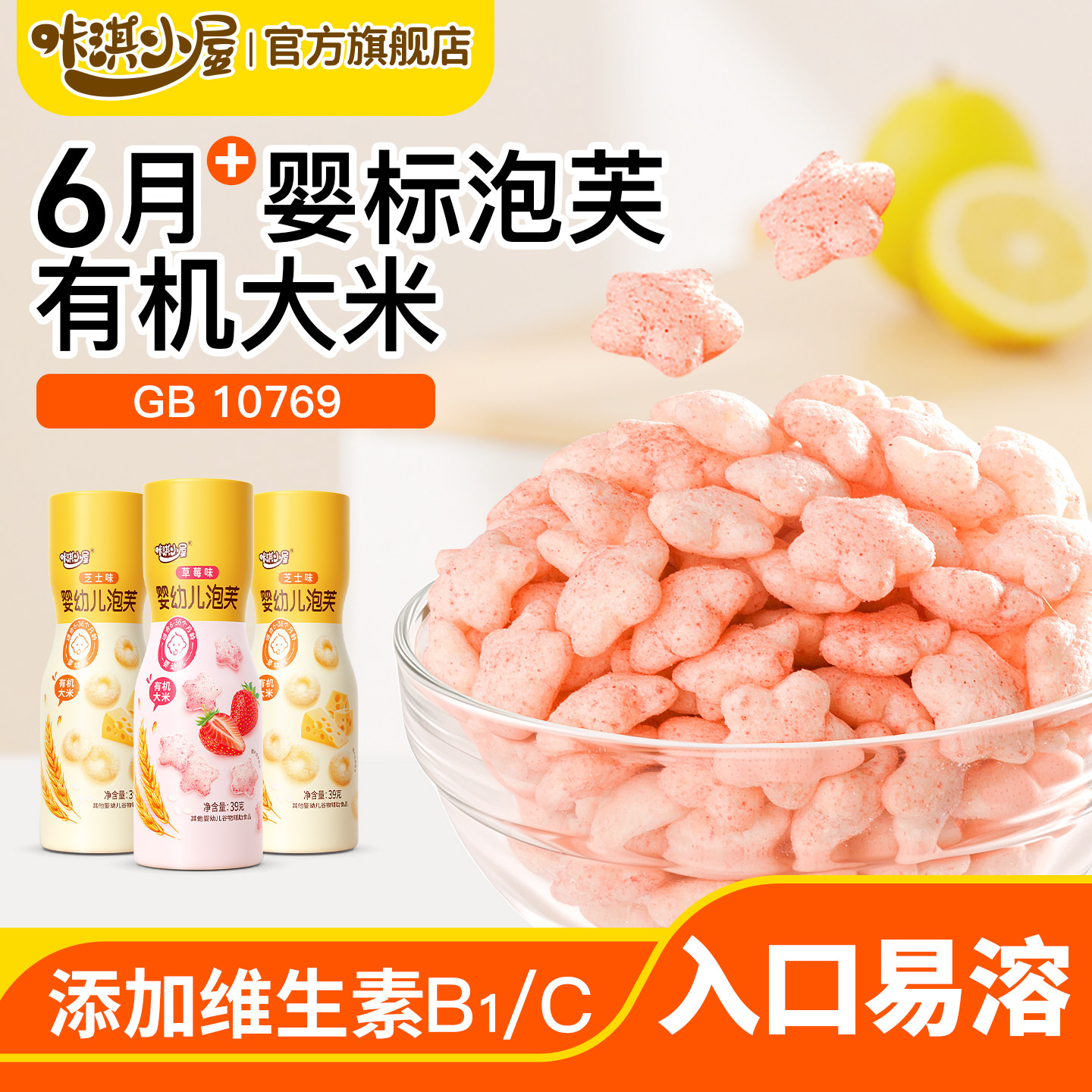 咔淇小屋婴儿零食泡芙圈溶豆婴幼儿宝宝零食辅食6个月无添加糖盐,婴童食品,泡芙,淘宝优惠券,粉丝福利购,淘宝优惠卷