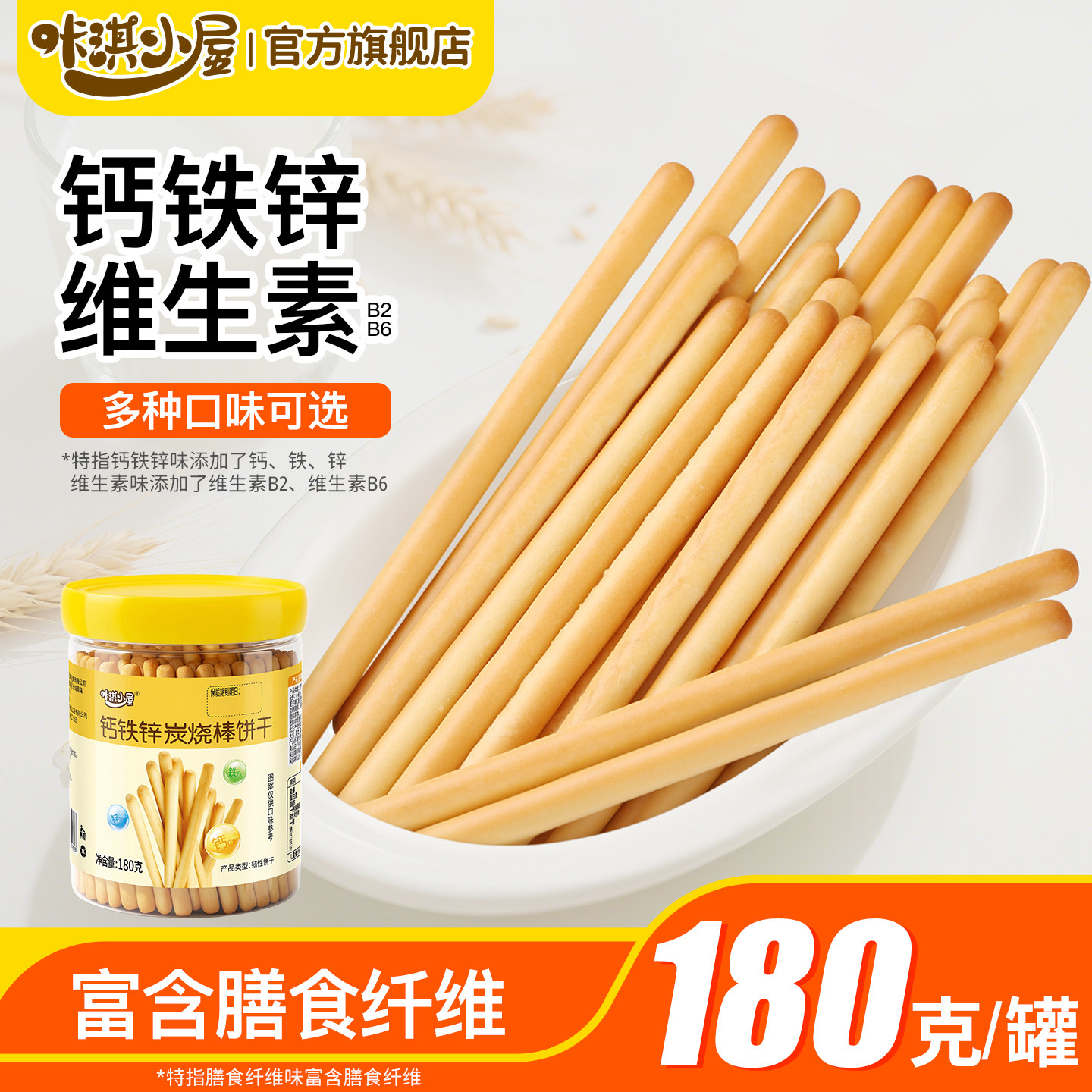 咔淇小屋宝宝零食手指饼干炭烧棒棒饼无添加盐送婴儿吃的零辅食谱