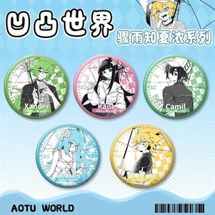 骤雨知夏浓系列AOTU周边雷狮艾比埃米凯莉吧唧马口铁徽章收藏挂饰