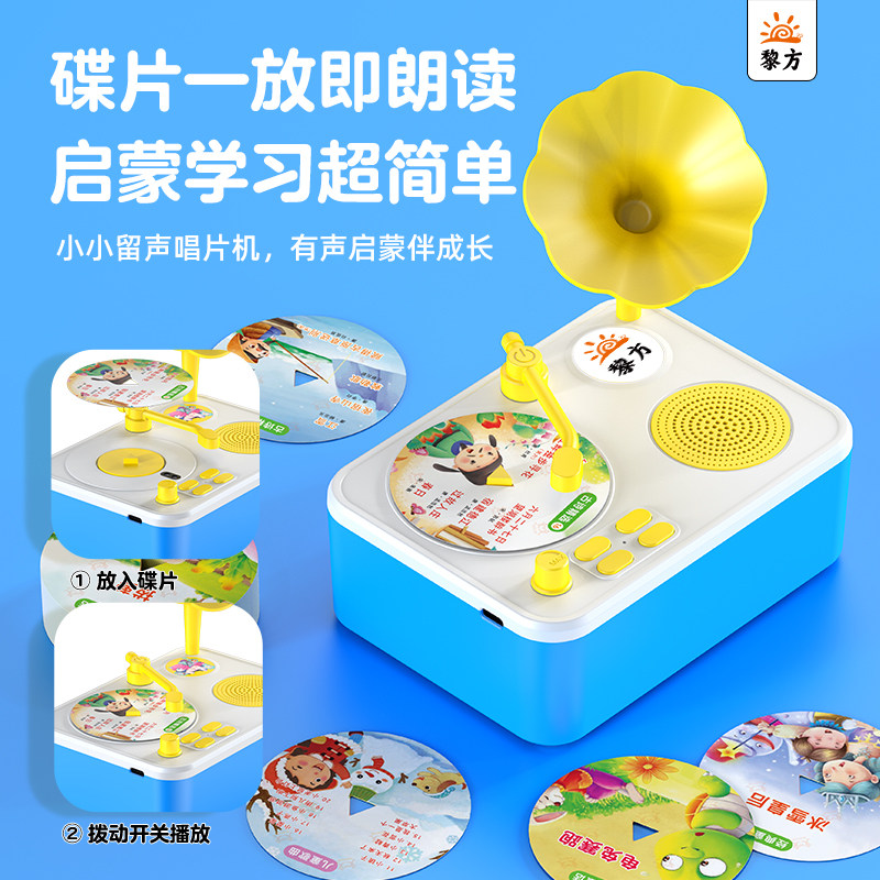 儿童智能早教儿歌故事留声机