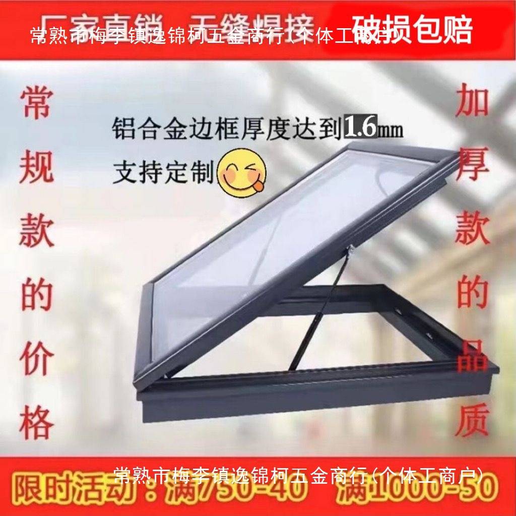 铝合金斜平屋顶面电动楼顶天窗盖阁楼阳光房玻璃楼梯井老虎窗