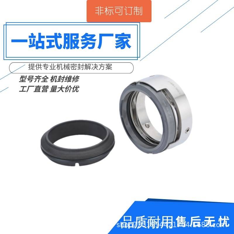 现货供应M7N机械密封 M7N-70合金石墨机封 泵用机械密封水封轴封