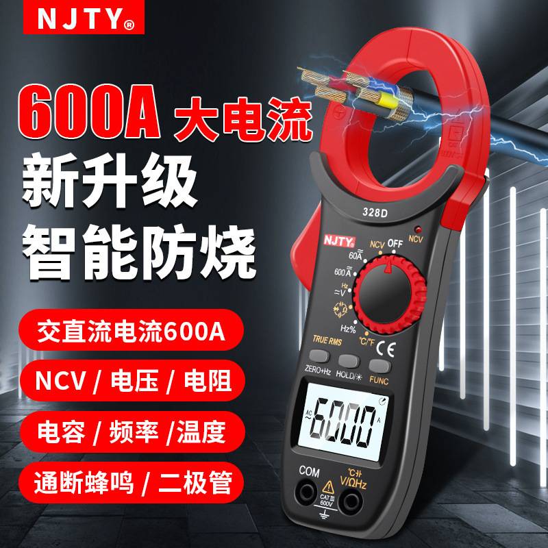 南京天宇TY-328D交直流电流电压数字钳形万用表温度频率电容NCV