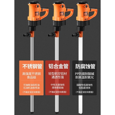 手提式大功率电动抽油泵220V油桶泵抽水泵可抽高浓度加油器加油机