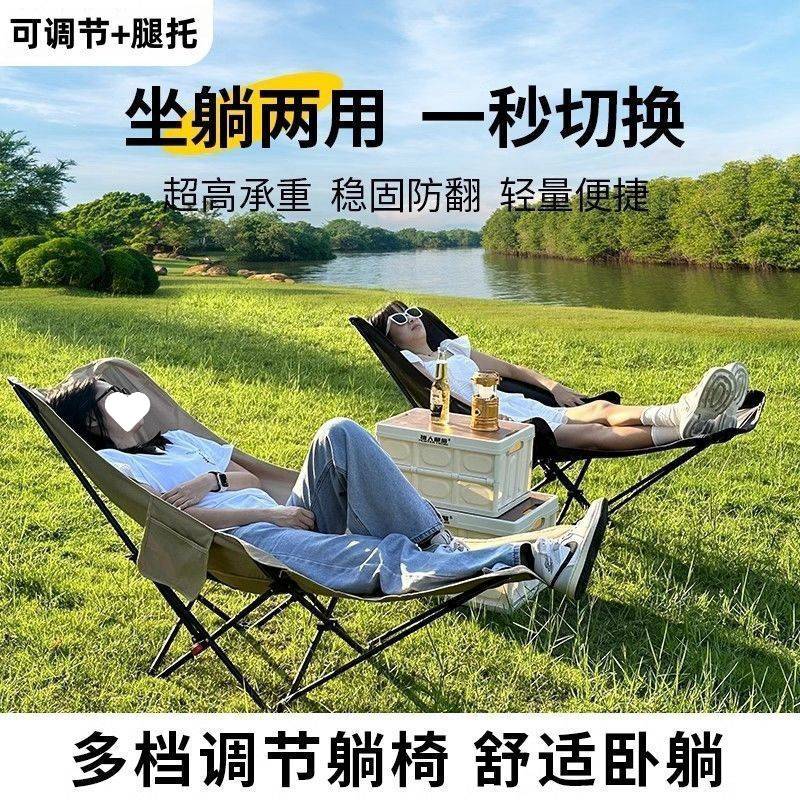 户外折叠椅子露营野餐月亮椅便携休闲折叠床旅行折叠椅午休折叠床
