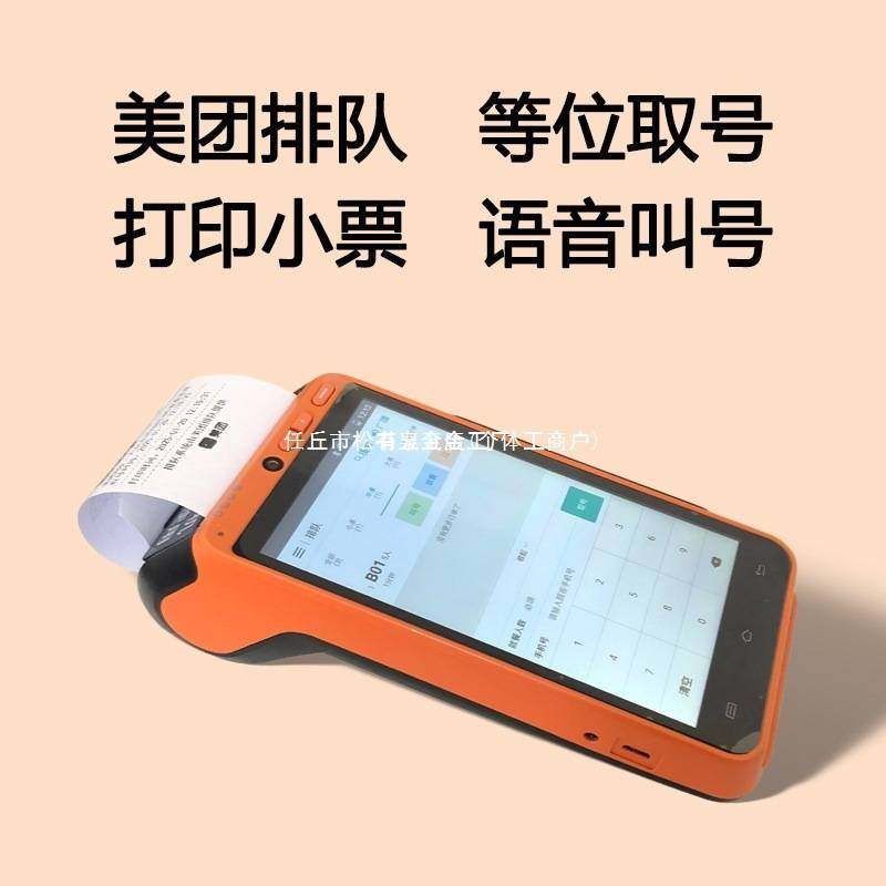 美团叫号机排队机商米排号机餐饮果蔬采收筐/周转筐