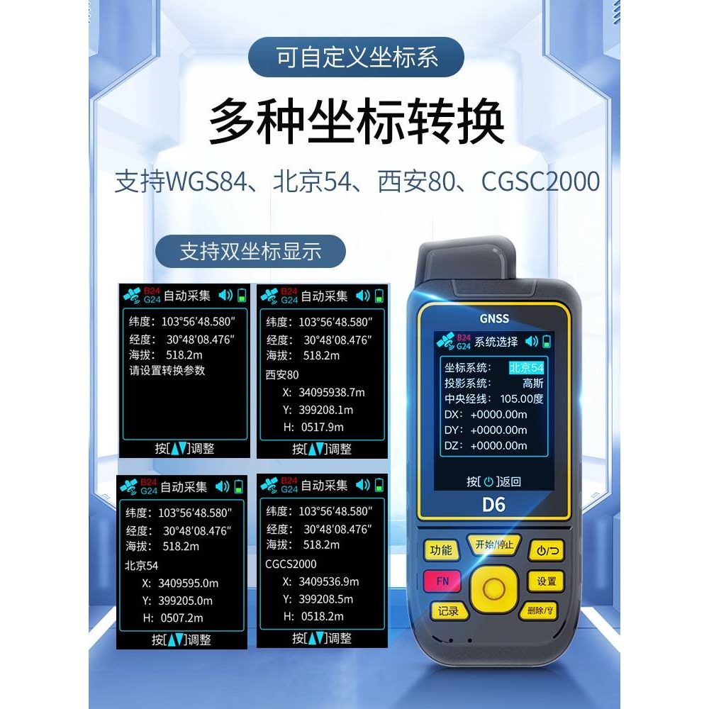 易力户外手持定位仪经纬度卫星导航仪船用坐标海拔测