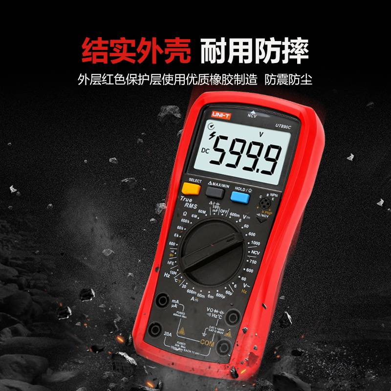 优利德UT890C高精度万用表数字多功能表测电压电流表电容万能表