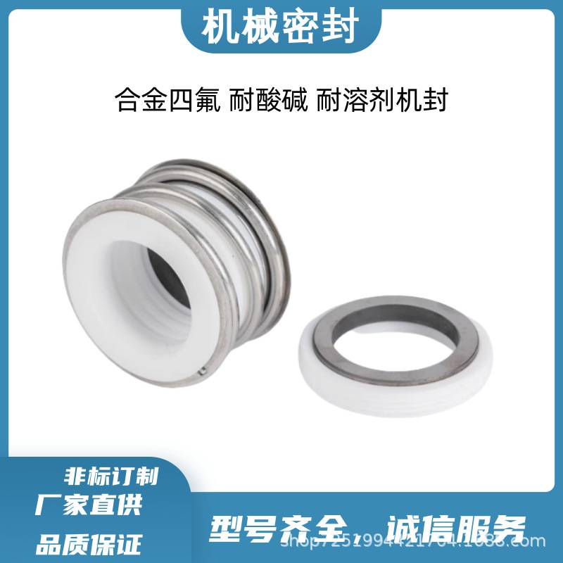 现货供应 水泵CR90-2-2A-F-A-V-HQQV专用机械密封 机封 水封