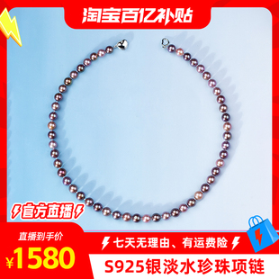 【淘宝百亿补贴官方直播】天使之泪淡水珍珠S925银紫珠项链时尚