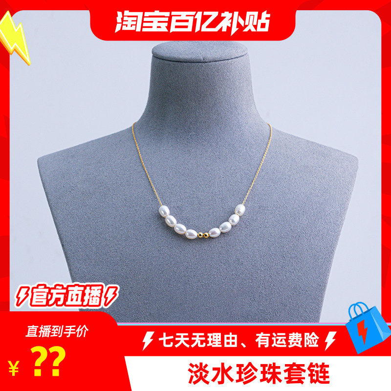 【淘宝百亿官方直播】天使之泪淡水珍珠微笑套链6-6.5mm时尚气质