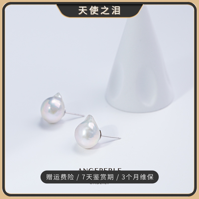 天使之泪巴洛克珍珠耳钉淡水珍珠