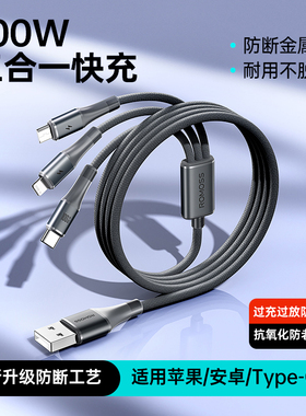 ROMOSS/罗马仕三合一手机数据线typec快充一拖三多头编织闪充加长充电器线适用于华为小米oppo苹果vivo三星
