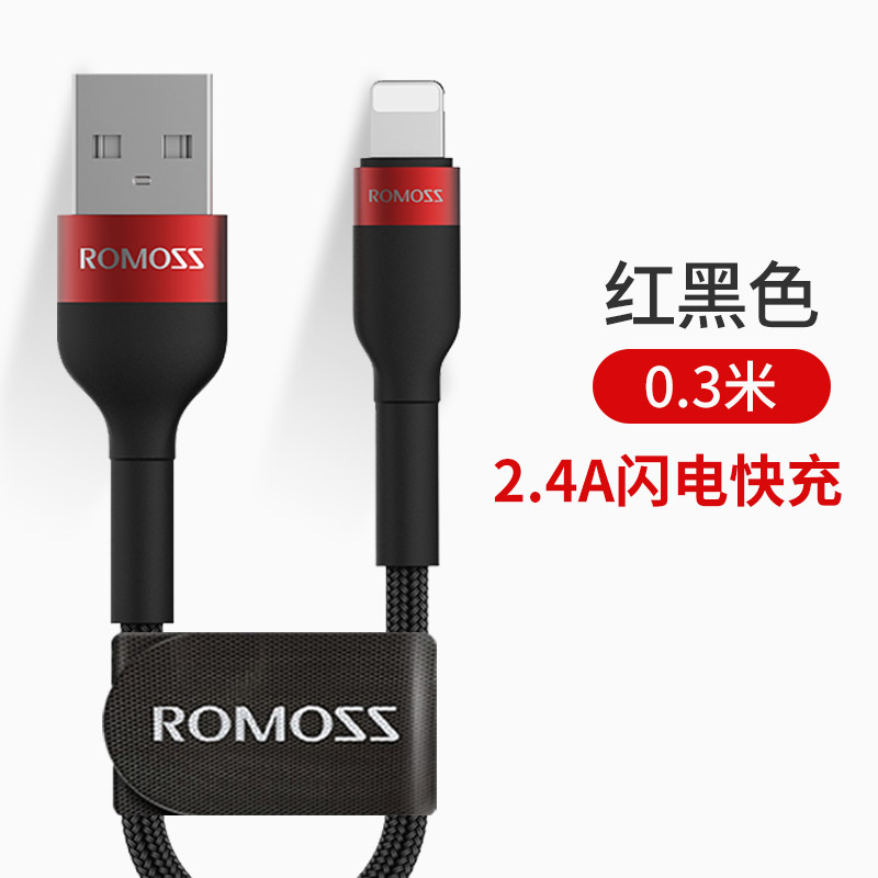 罗马仕原装充电宝自带线