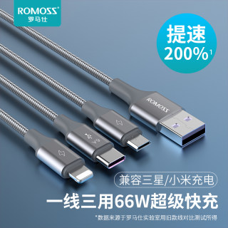 ROMOSS/罗马仕三合一手机数据线typec6A快充一拖三多头编织闪充加长充电器线适用于华为小米oppo苹果vivo三星