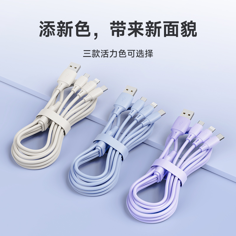 罗马仕三合一多头手机快充数据线