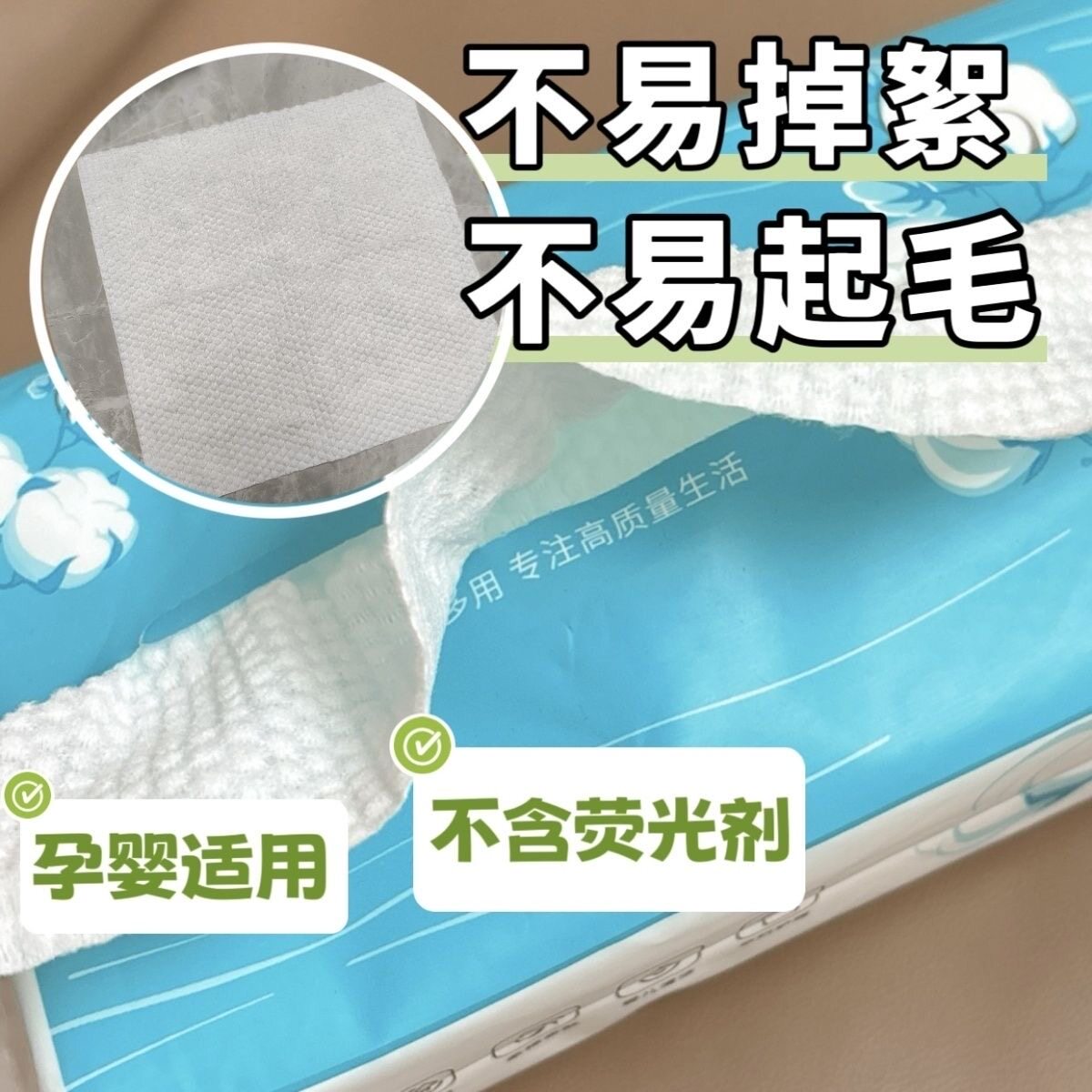 植物纤维一次性不掉毛加厚女美容棉柔巾/洗脸巾